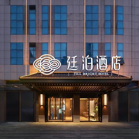 Till Bright Hotel, Changsha Provincial Museum Exterior photo